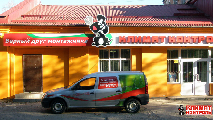 Магазин Климат Контроль в Кимрах Магазин Климат Контроль в Кимрах